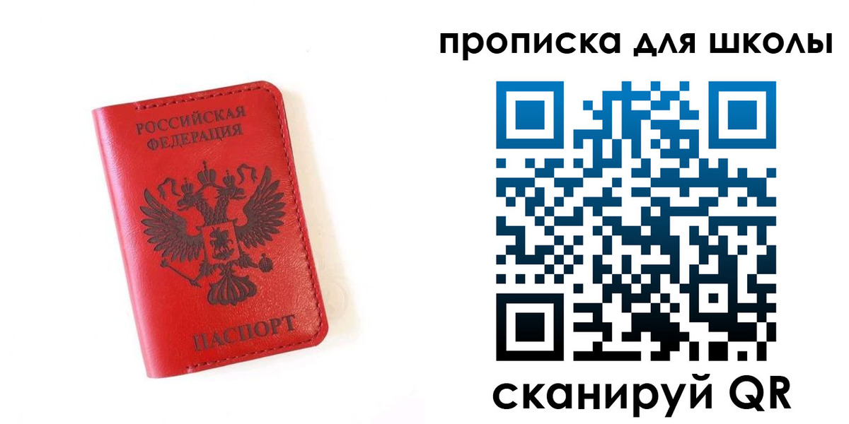 прописка законно в Зарайске