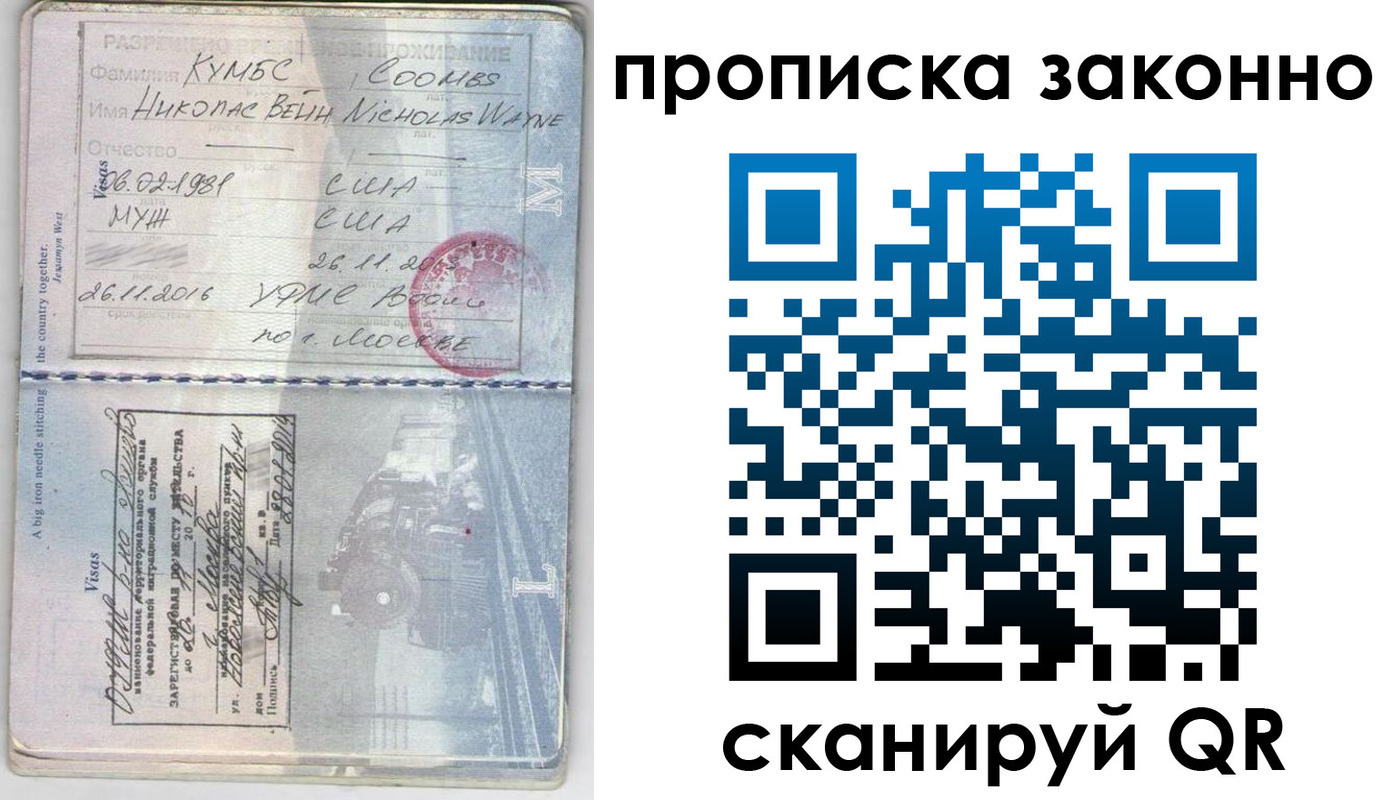 временная регистрация гарантия в Зарайске