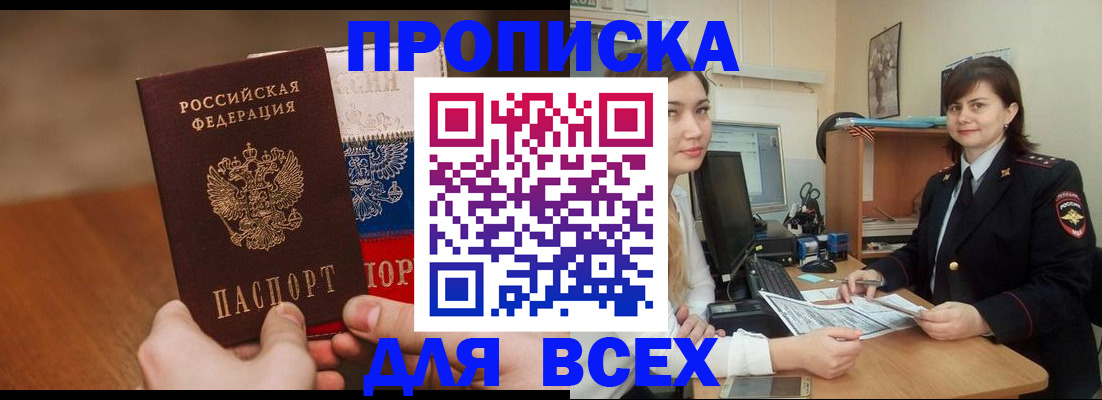 прописка гарантия в Зарайске