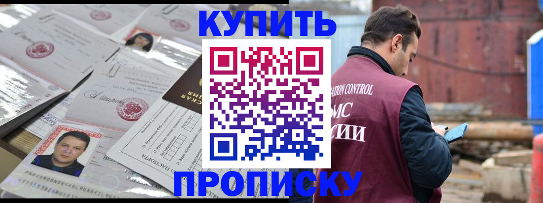 временная регистрация для всех в Зарайске