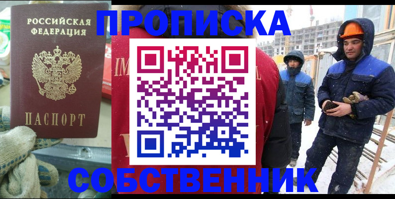 найти адрес прописки в Зарайске