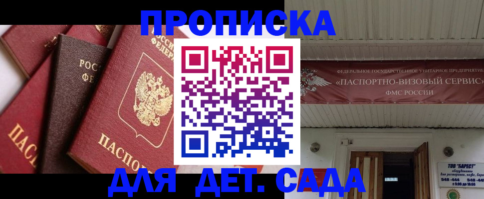 прописка регистрация в Зарайске