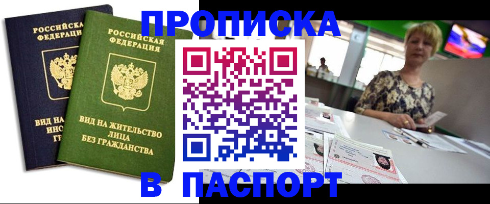 временная регистрация законно в Зарайске