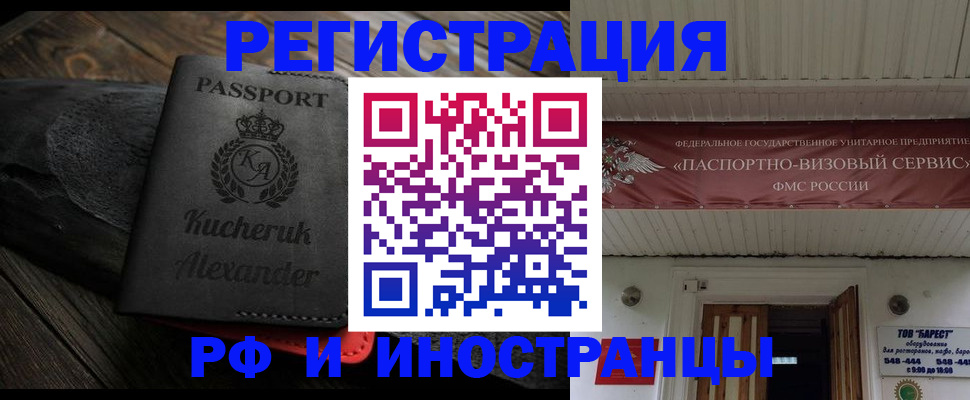 прописка штамп в Зарайске