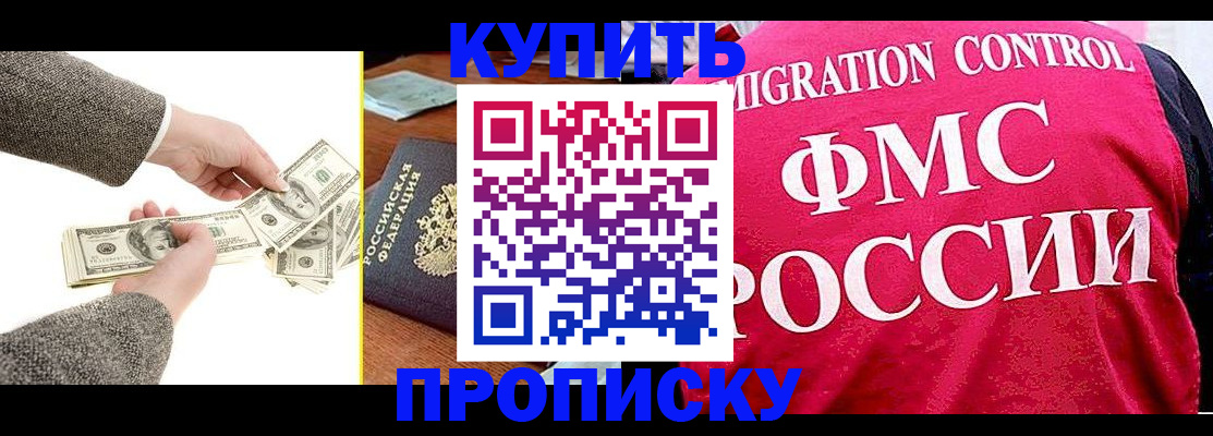 временная регистрация для школы в Зарайске