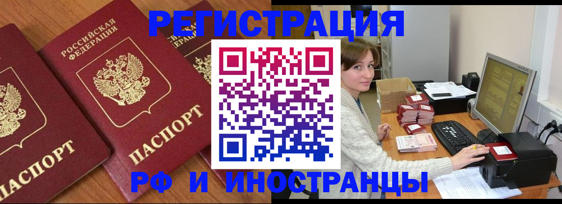 прописка законно в Зарайске